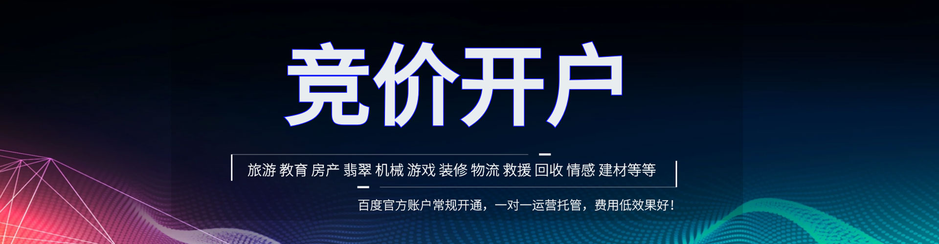 漳州百度推广费用