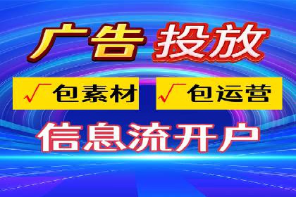 社交平台信息流广告推广的典型案例分析