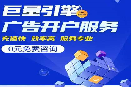 百度推广公司：从零到一的广告投放全流程